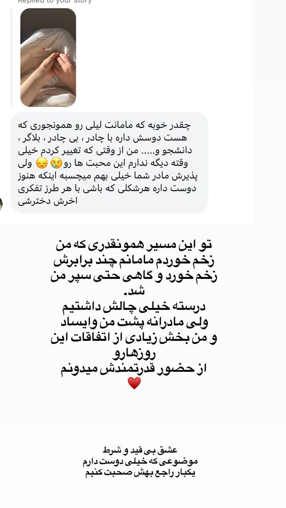  جدید ترین استوری اینستاگرام لیلی زمردیان