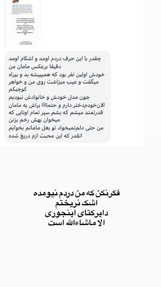  جدید ترین استوری اینستاگرام لیلی زمردیان