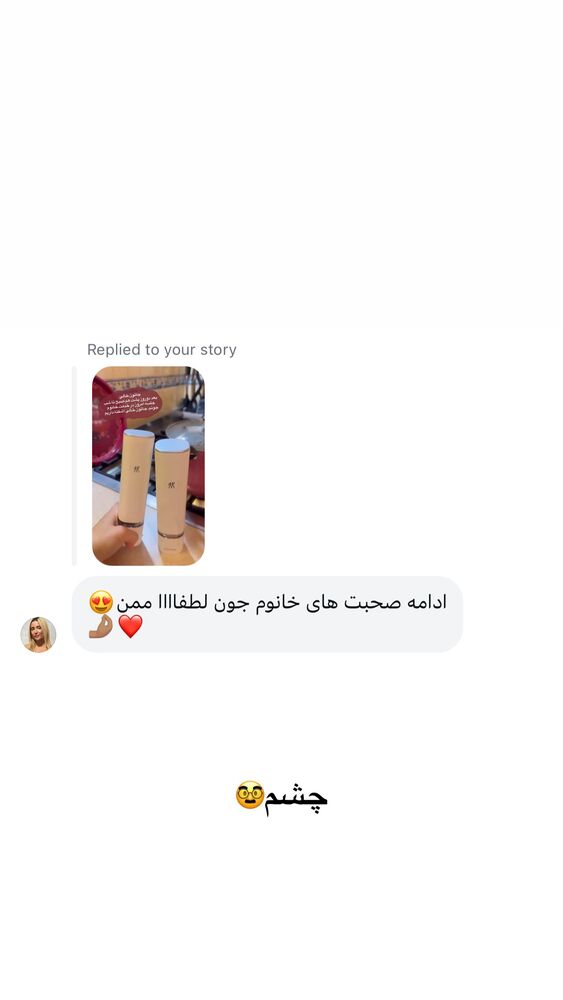  جدید ترین استوری اینستاگرام لیلی زمردیان
