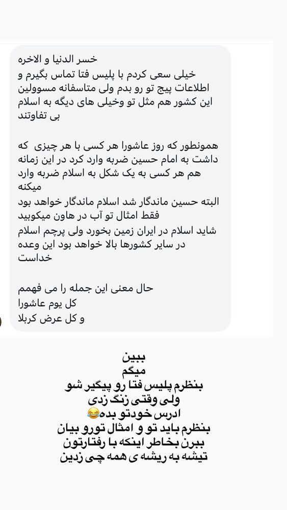  جدید ترین استوری اینستاگرام لیلی زمردیان