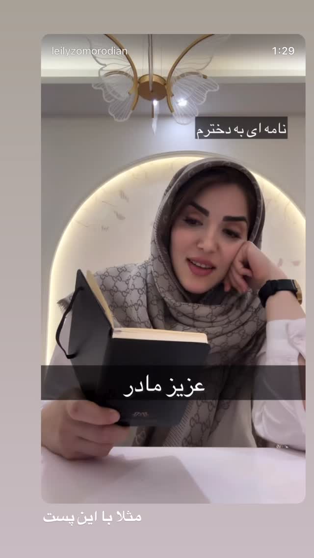  جدید ترین استوری اینستاگرام لیلی زمردیان