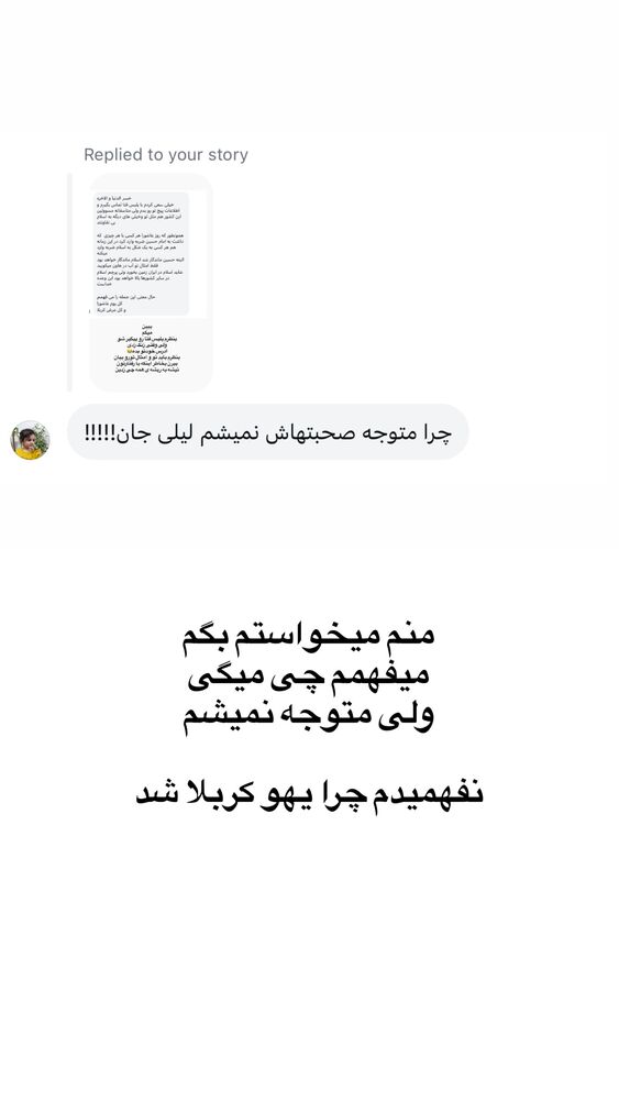  جدید ترین استوری اینستاگرام لیلی زمردیان