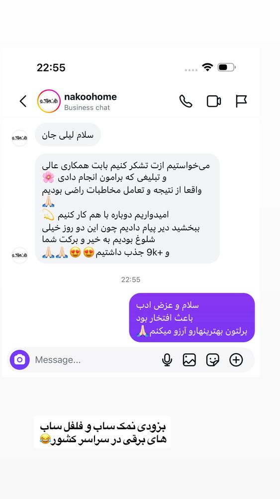  جدید ترین استوری اینستاگرام لیلی زمردیان