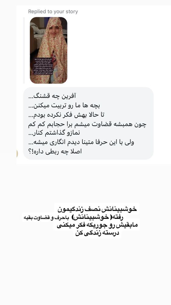  جدید ترین استوری اینستاگرام لیلی زمردیان