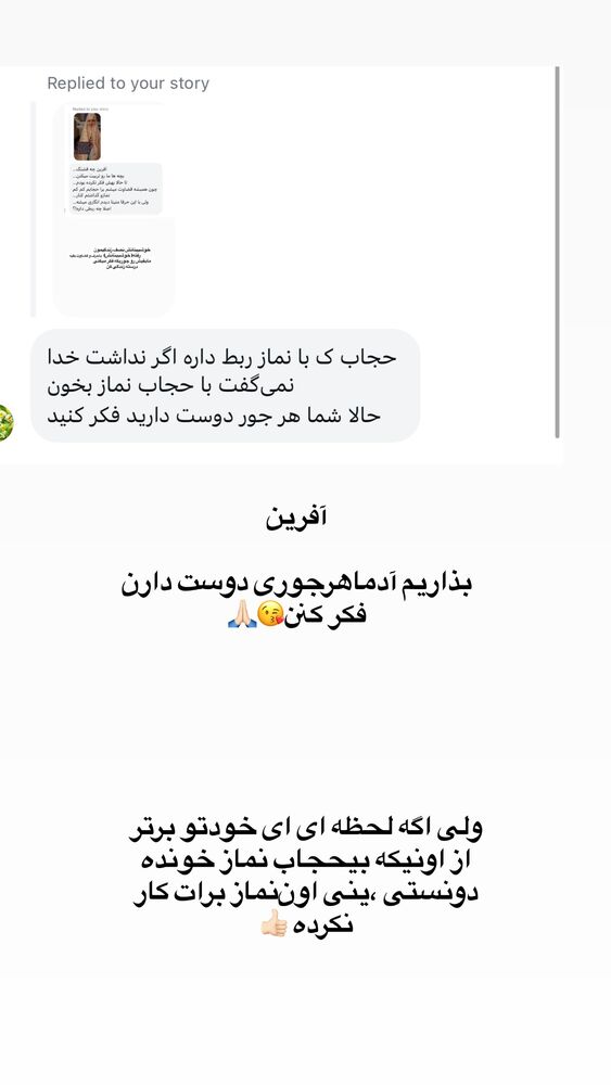  جدید ترین استوری اینستاگرام لیلی زمردیان