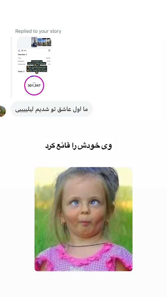  جدید ترین استوری اینستاگرام لیلی زمردیان