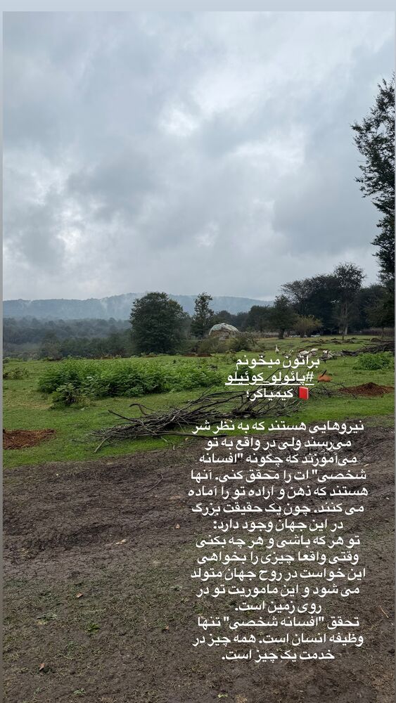  جدید ترین استوری اینستاگرام لیلی زمردیان