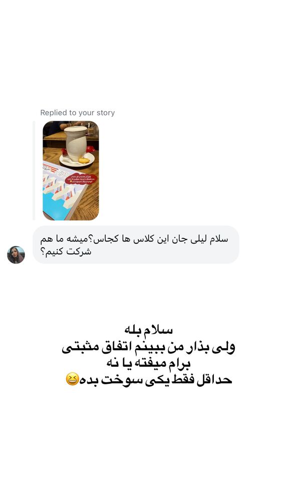  جدید ترین استوری اینستاگرام لیلی زمردیان