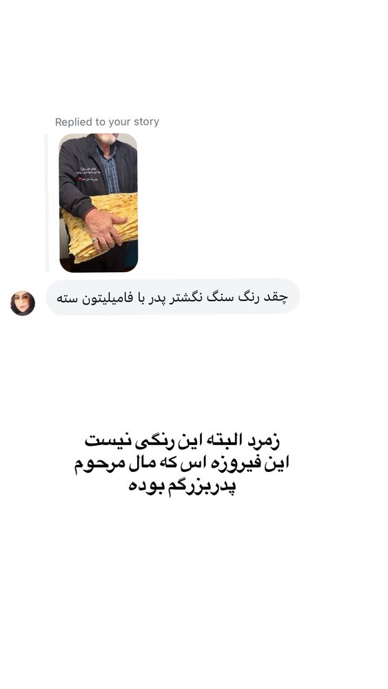  جدید ترین استوری اینستاگرام لیلی زمردیان