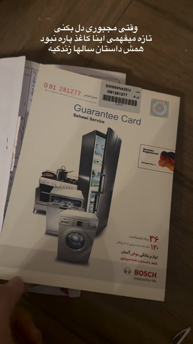  جدید ترین استوری اینستاگرام لیلی زمردیان