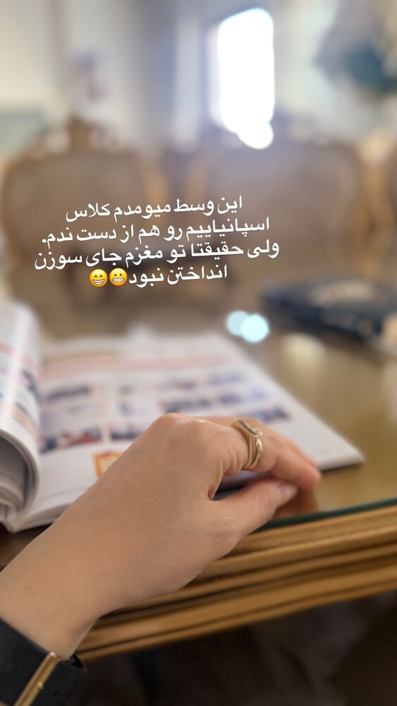  جدید ترین استوری اینستاگرام لیلی زمردیان