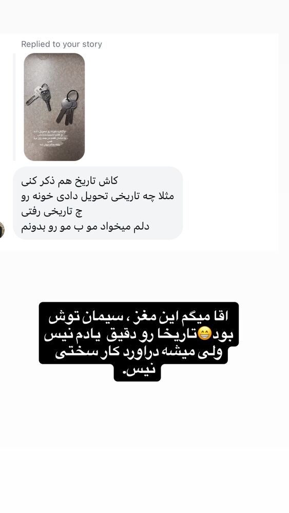  جدید ترین استوری اینستاگرام لیلی زمردیان