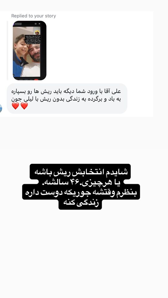  جدید ترین استوری اینستاگرام لیلی زمردیان