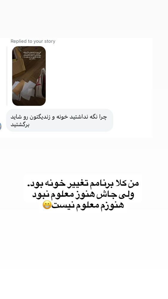  جدید ترین استوری اینستاگرام لیلی زمردیان