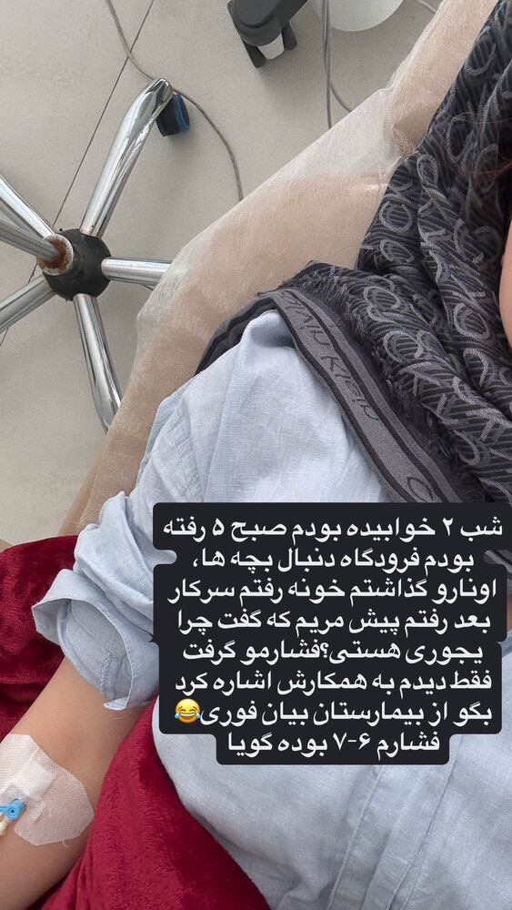  جدید ترین استوری اینستاگرام لیلی زمردیان
