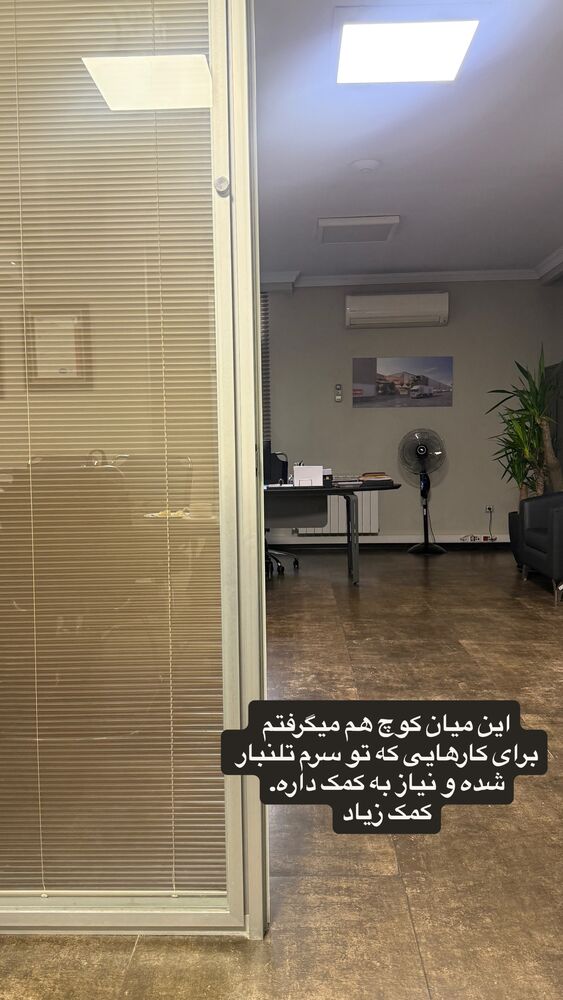  جدید ترین استوری اینستاگرام لیلی زمردیان