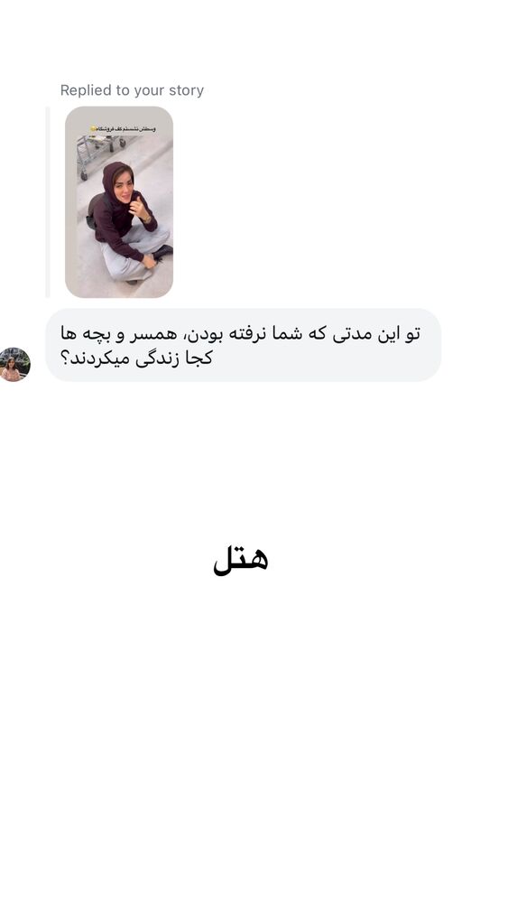  جدید ترین استوری اینستاگرام لیلی زمردیان