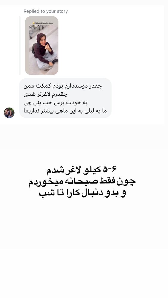  جدید ترین استوری اینستاگرام لیلی زمردیان