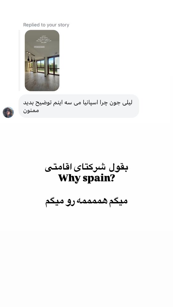  جدید ترین استوری اینستاگرام لیلی زمردیان