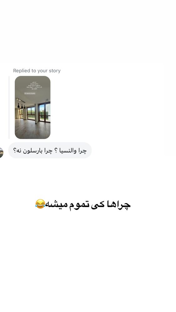  جدید ترین استوری اینستاگرام لیلی زمردیان