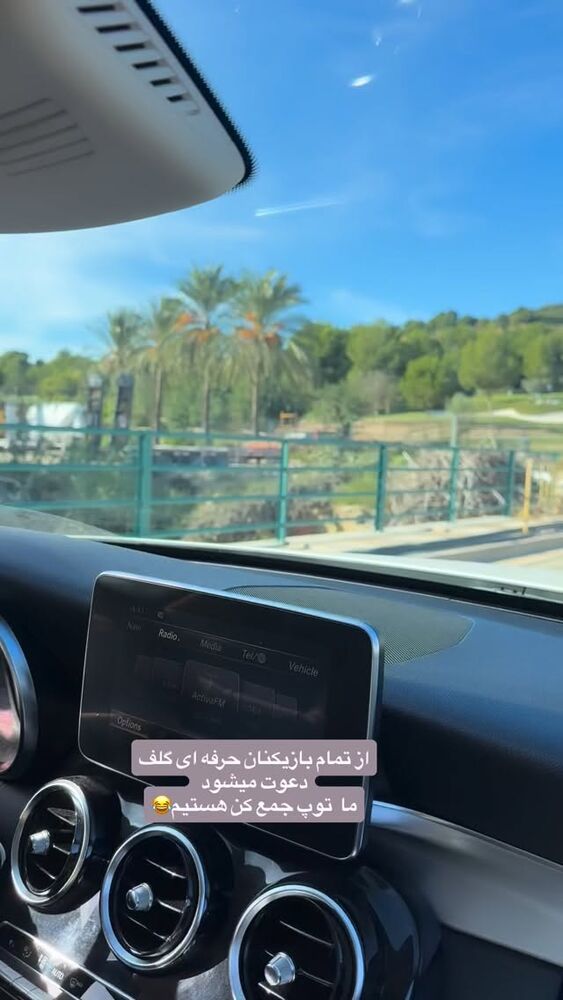  جدید ترین استوری اینستاگرام لیلی زمردیان