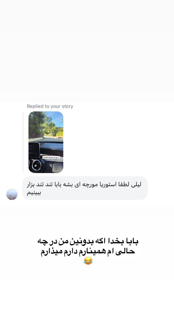  جدید ترین استوری اینستاگرام لیلی زمردیان