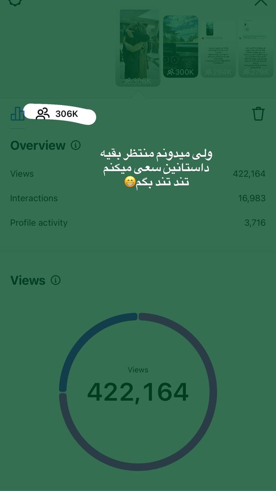  جدید ترین استوری اینستاگرام لیلی زمردیان