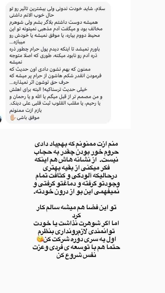  جدید ترین استوری اینستاگرام لیلی زمردیان