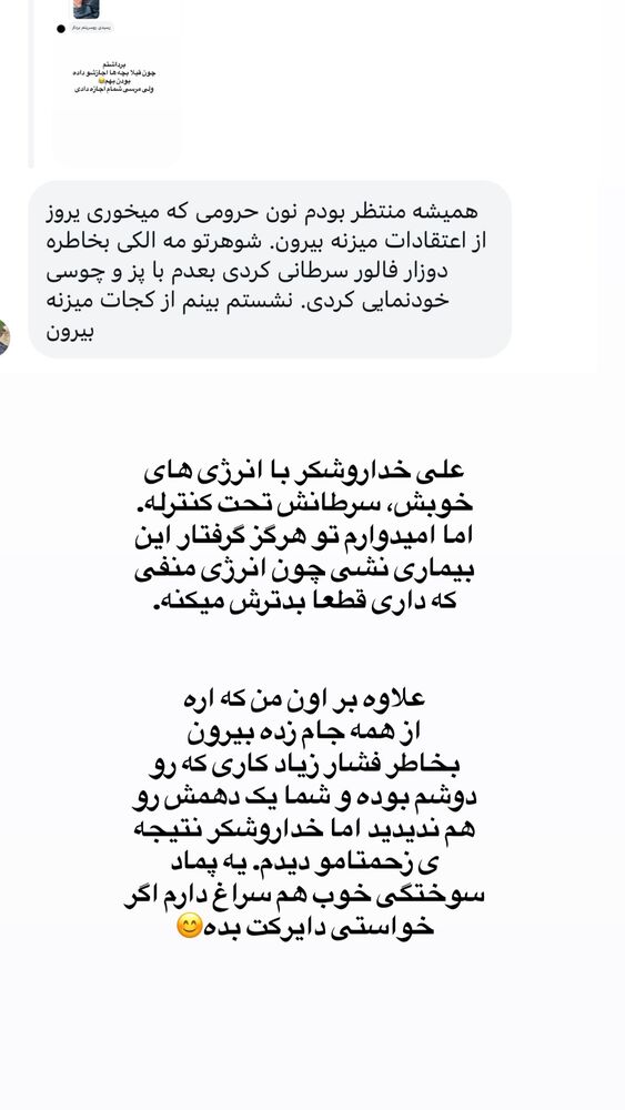  جدید ترین استوری اینستاگرام لیلی زمردیان