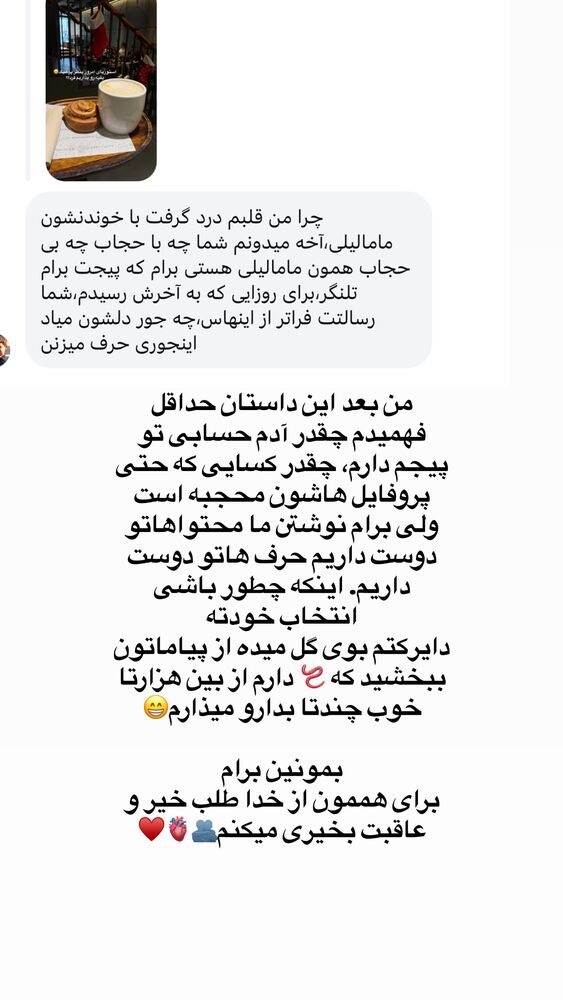  جدید ترین استوری اینستاگرام لیلی زمردیان