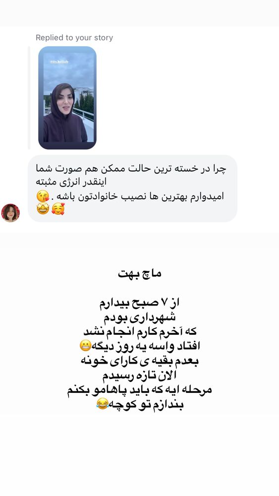  جدید ترین استوری اینستاگرام لیلی زمردیان