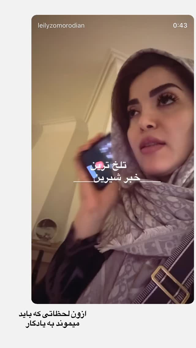  جدید ترین استوری اینستاگرام لیلی زمردیان