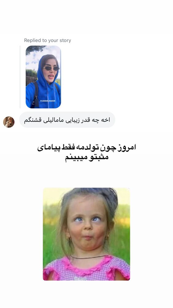  جدید ترین استوری اینستاگرام لیلی زمردیان