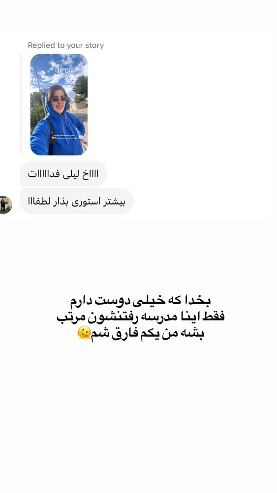  جدید ترین استوری اینستاگرام لیلی زمردیان