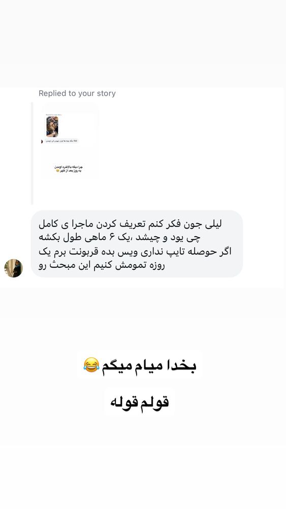  جدید ترین استوری اینستاگرام لیلی زمردیان