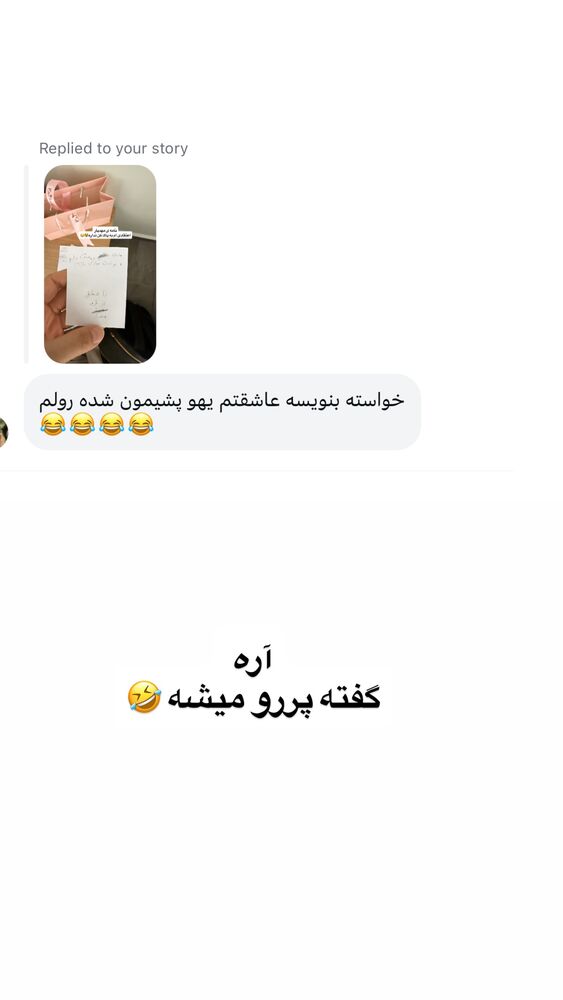  جدید ترین استوری اینستاگرام لیلی زمردیان