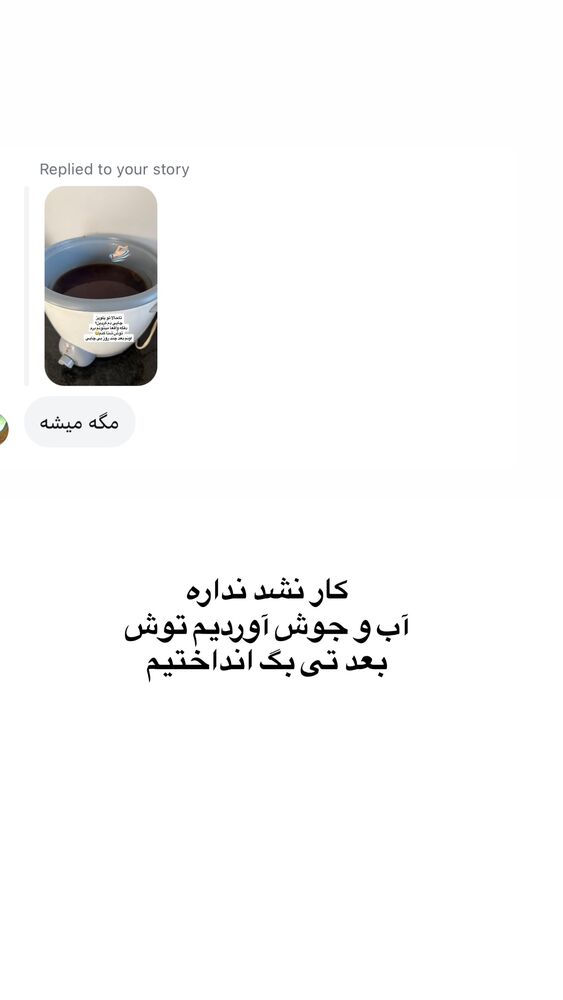  جدید ترین استوری اینستاگرام لیلی زمردیان