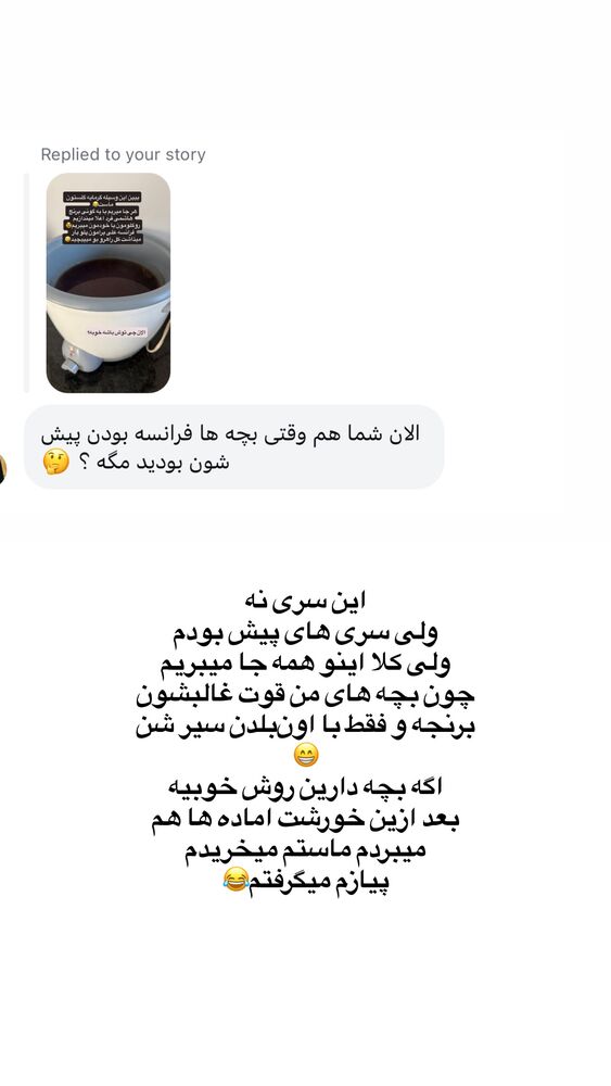  جدید ترین استوری اینستاگرام لیلی زمردیان
