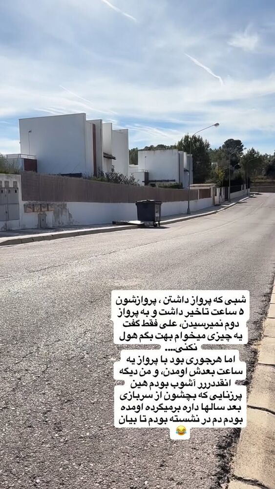  جدید ترین استوری اینستاگرام لیلی زمردیان