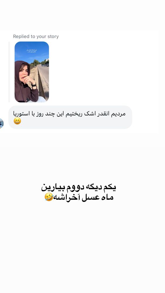  جدید ترین استوری اینستاگرام لیلی زمردیان