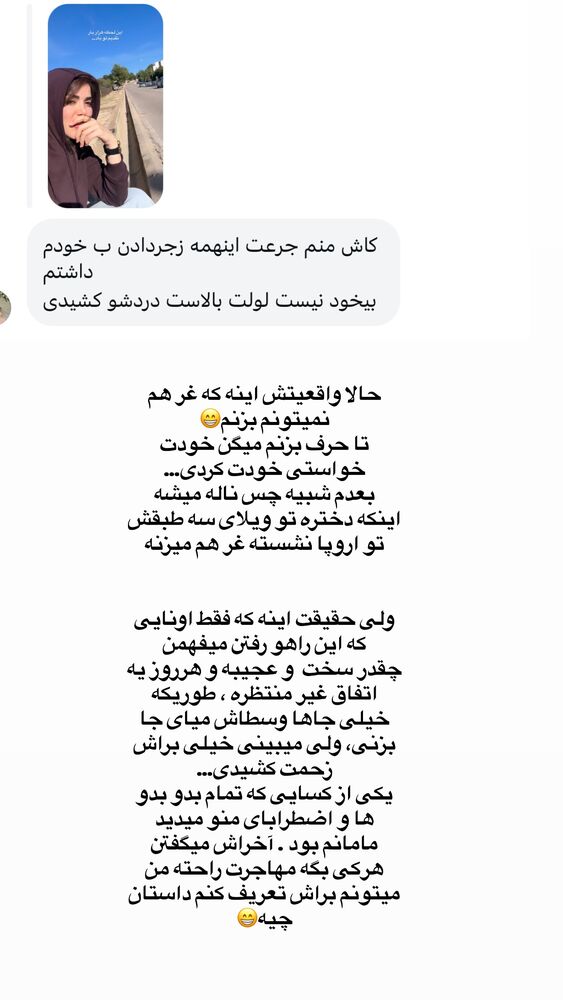  جدید ترین استوری اینستاگرام لیلی زمردیان