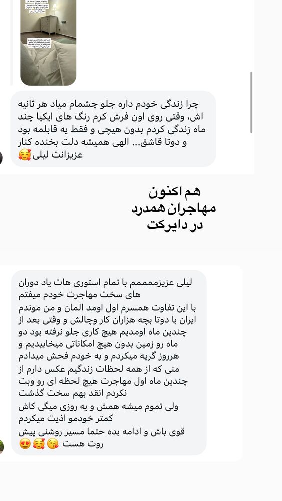  جدید ترین استوری اینستاگرام لیلی زمردیان