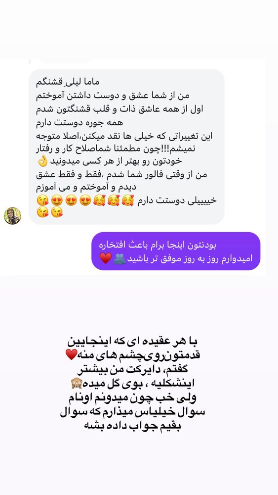  جدید ترین استوری اینستاگرام لیلی زمردیان