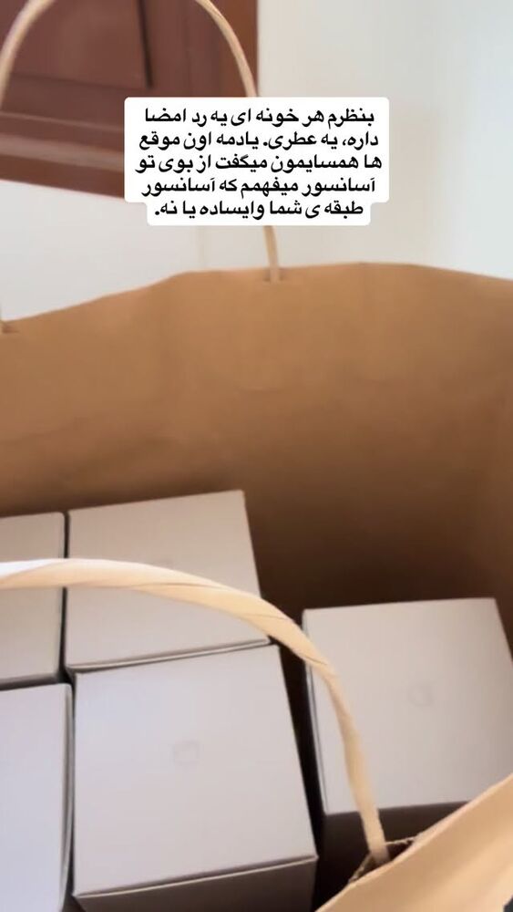  جدید ترین استوری اینستاگرام لیلی زمردیان