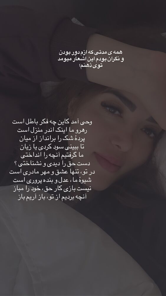  جدید ترین استوری اینستاگرام لیلی زمردیان