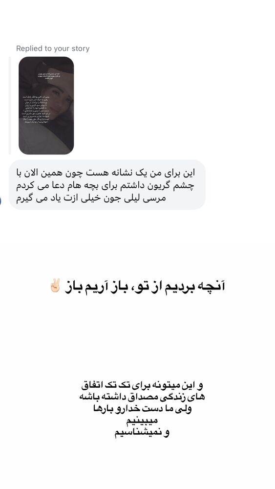  جدید ترین استوری اینستاگرام لیلی زمردیان