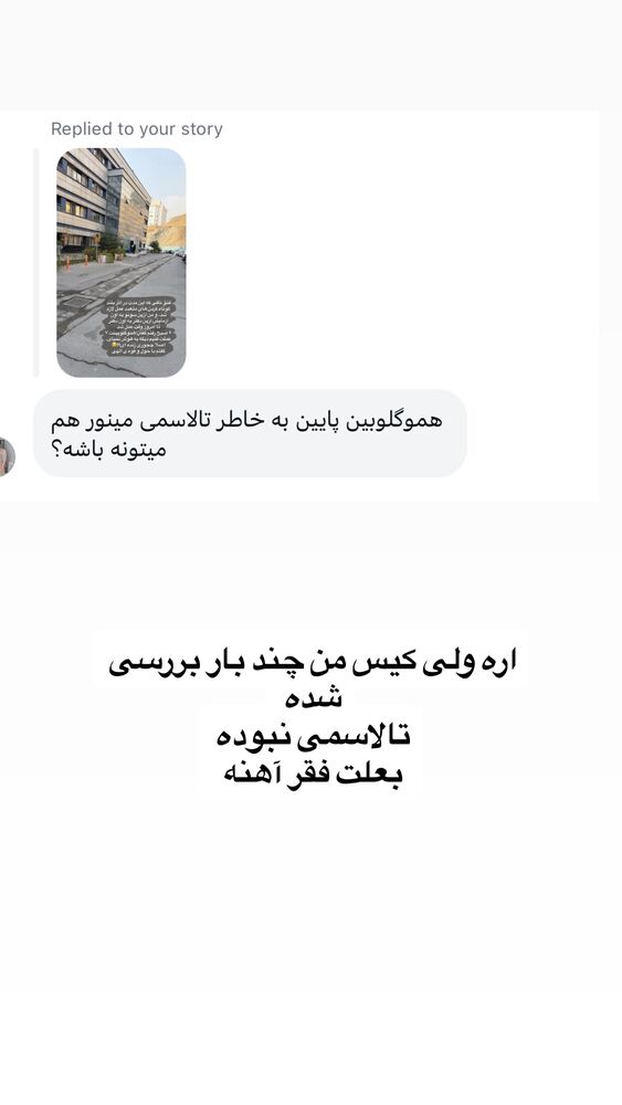  جدید ترین استوری اینستاگرام لیلی زمردیان
