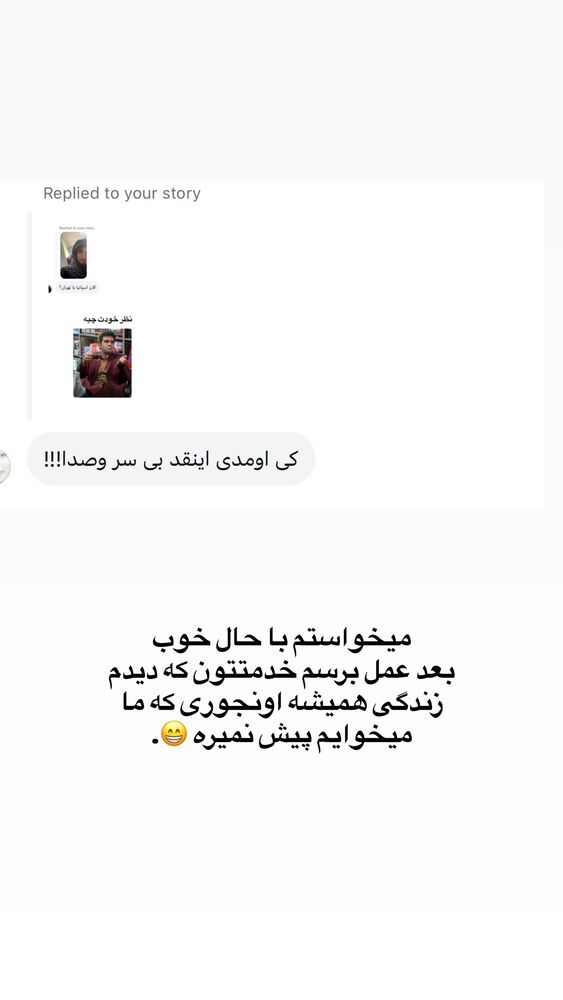  جدید ترین استوری اینستاگرام لیلی زمردیان