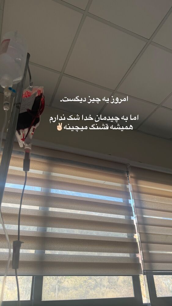  جدید ترین استوری اینستاگرام لیلی زمردیان