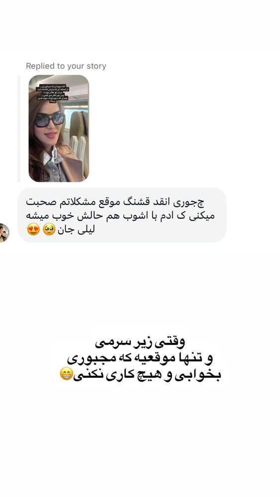  جدید ترین استوری اینستاگرام لیلی زمردیان
